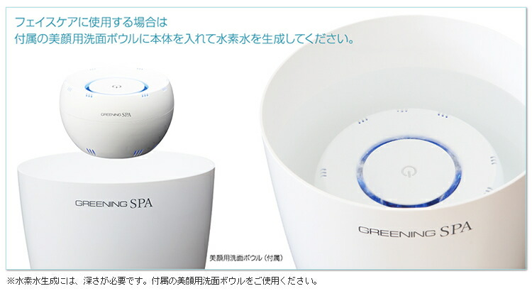 楽天市場】グリーニングスパ（GREENING SPA）高濃度水素風呂
