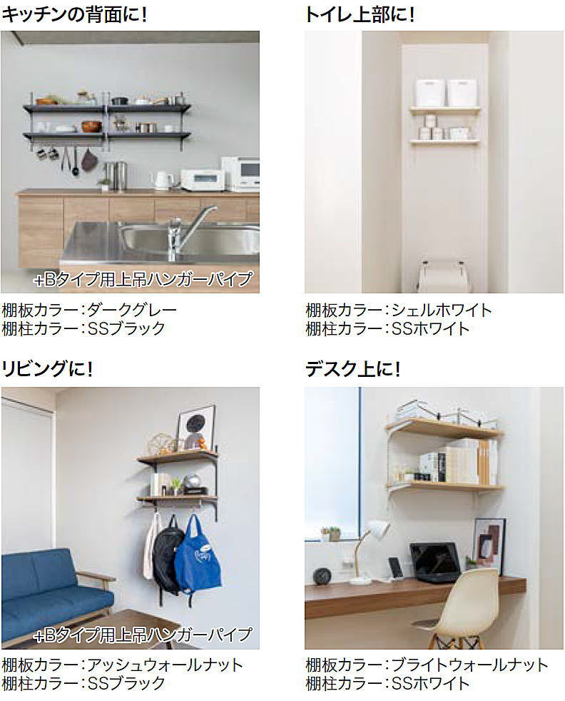 楽天市場】可動棚板セット セレクトシリーズ Bタイプ(片壁・両壁無し