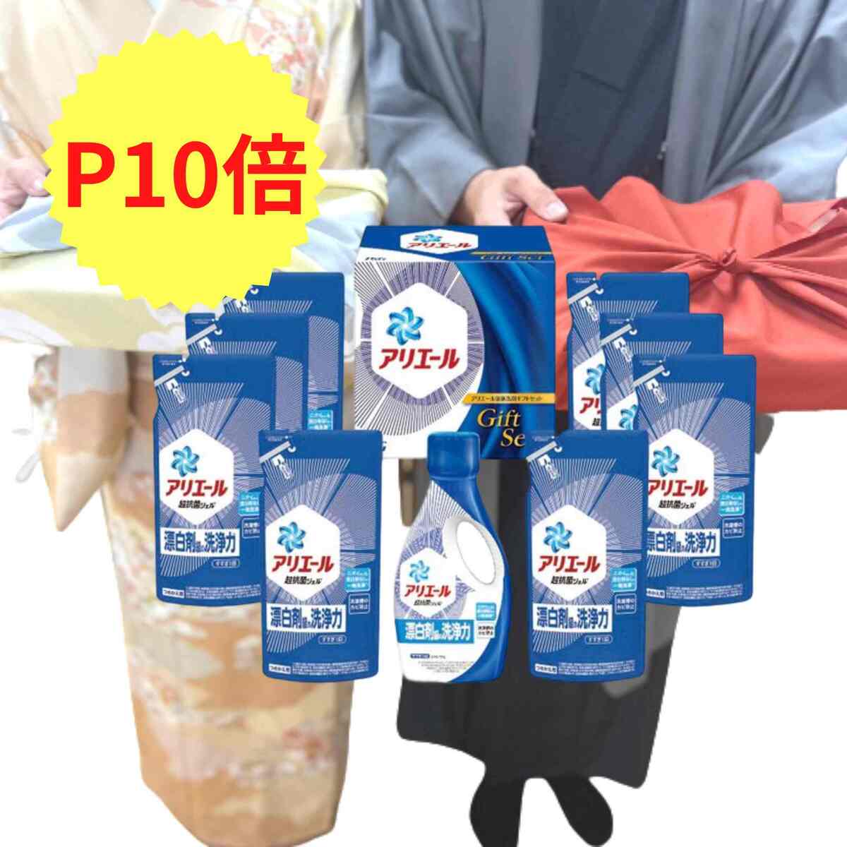 楽天市場】洗剤【P10倍】 アリエール 液体洗剤セット 液体洗剤 ギフト