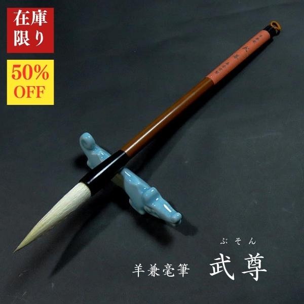 楽天市場】蘇州湖筆の通販