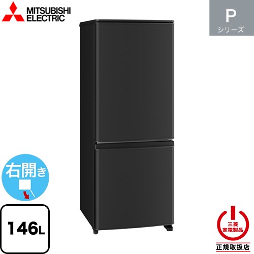 楽天市場】冷蔵庫 2ドア 三菱の通販