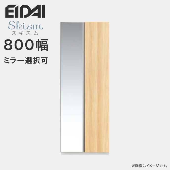 楽天市場】玄関収納 シューズボックス 幅800mm トールプラン EIDAI 永