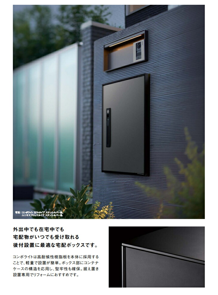 楽天市場】パナソニック 宅配ボックス COMBO LIGHT ミドルタイプ