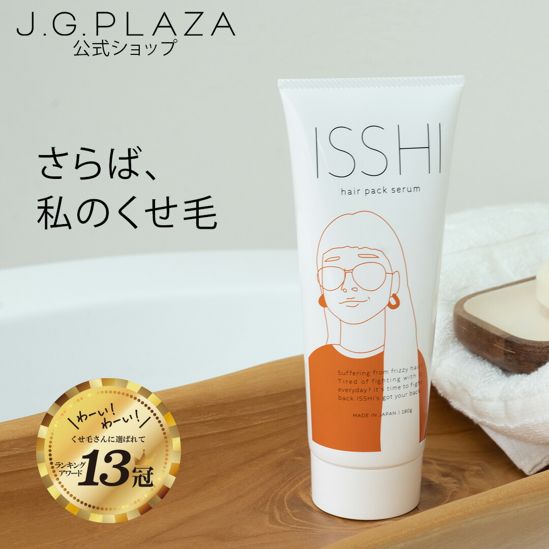 楽天市場】ISSHI イッシ ヘアパックセラム 酸熱トリートメント 髪質