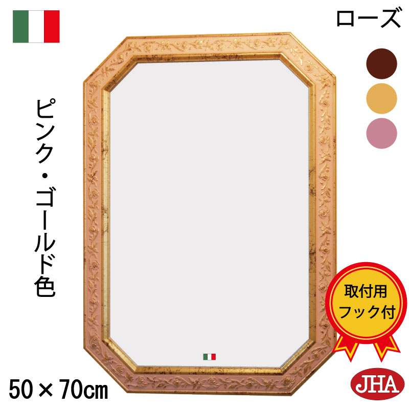 八角ミラー 鏡 イタリア製」の人気商品一覧 | 安い商品を通販サイト