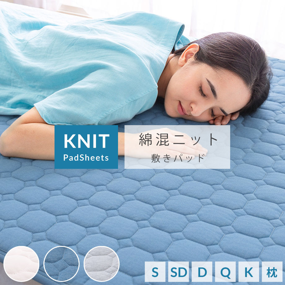 楽天市場】＼P5倍＆MAX1000円coupon／敷きパッド シングル セミダブル