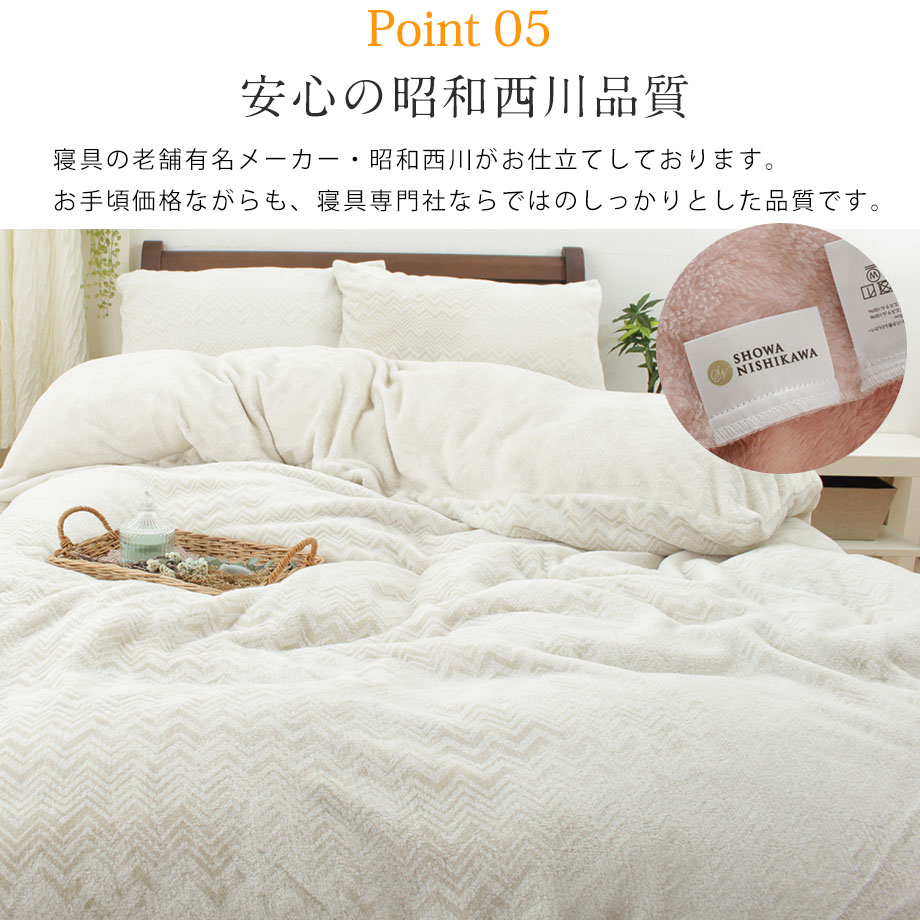 楽天市場】【新柄】ジャガード フランネル あったか 掛けカバー DL 190