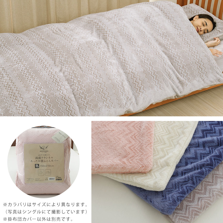 楽天市場】【新柄】ジャガード フランネル あったか 掛けカバー DL 190