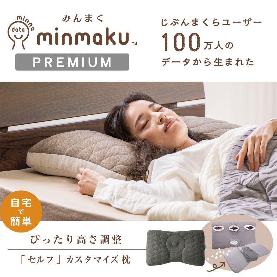 楽天市場】＼SS特価／【お得なカバーセット】みんまく プレミアム 100