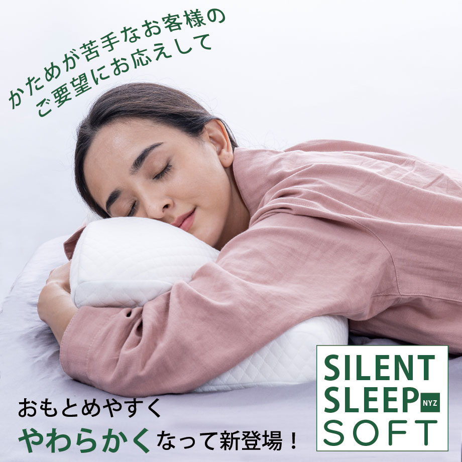 楽天市場】【楽天ランキング第1位】やわらかめの枕がお好きな方へ