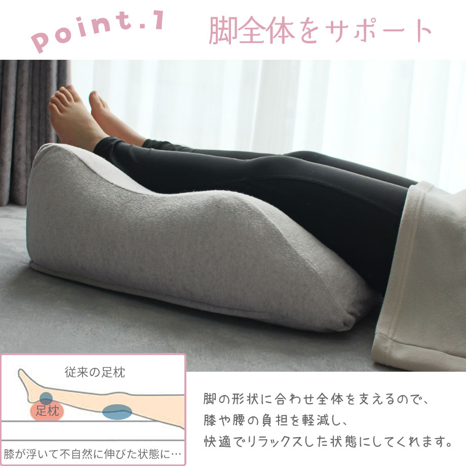 楽天市場】ふくらはぎも支える 足まくら カバー付 パイル地 フット