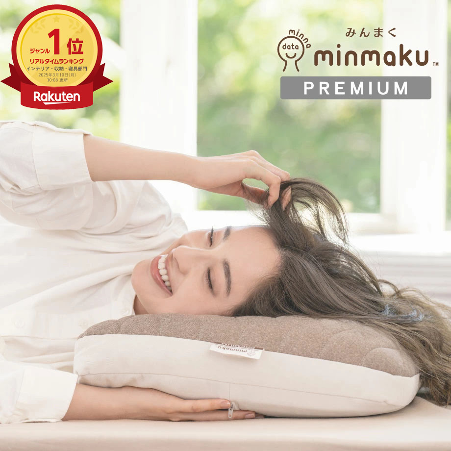 楽天市場】【楽天ランキング1位獲得】みんまく プレミアム 100万人の