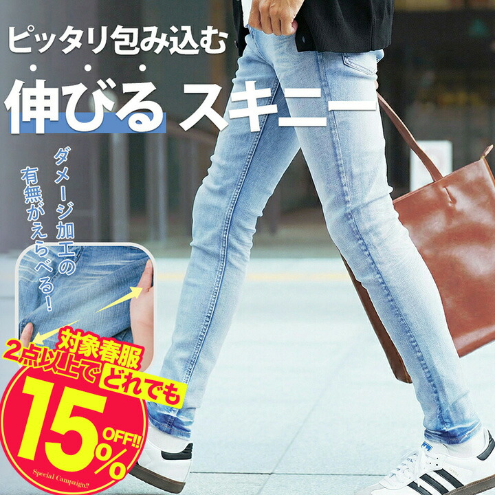 楽天市場】【15％OFFクーポン配信中】ダメージ スキニー ジーンズ