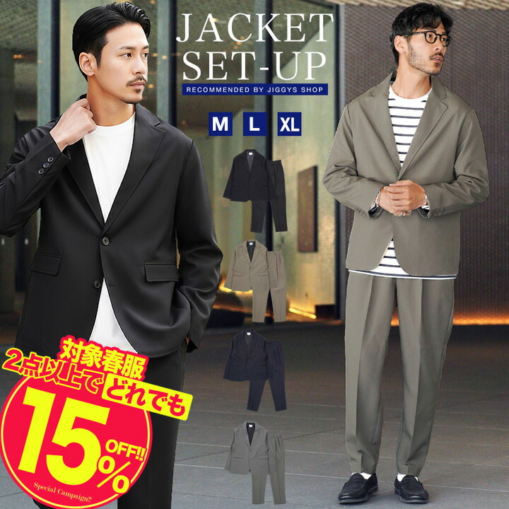 楽天市場】【15％OFFクーポン配信中】洗える カジュアルスーツ 上下