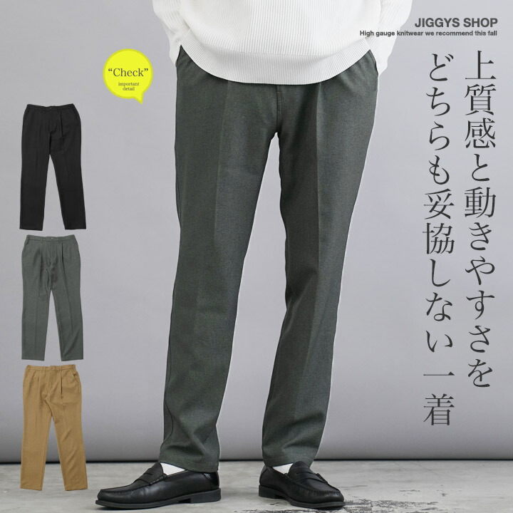 楽天市場】【クーポン対象外】テーパード ストレッチ スラックス