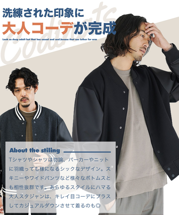 楽天市場】【送料無料】◇メルトンスタジャン◇スタジャン メンズ