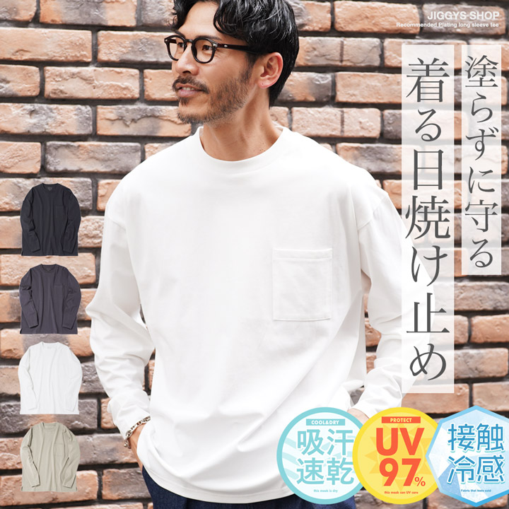 楽天市場】【SALE】着る日焼け止め 長袖Tシャツ メンズ 無地 接触冷感