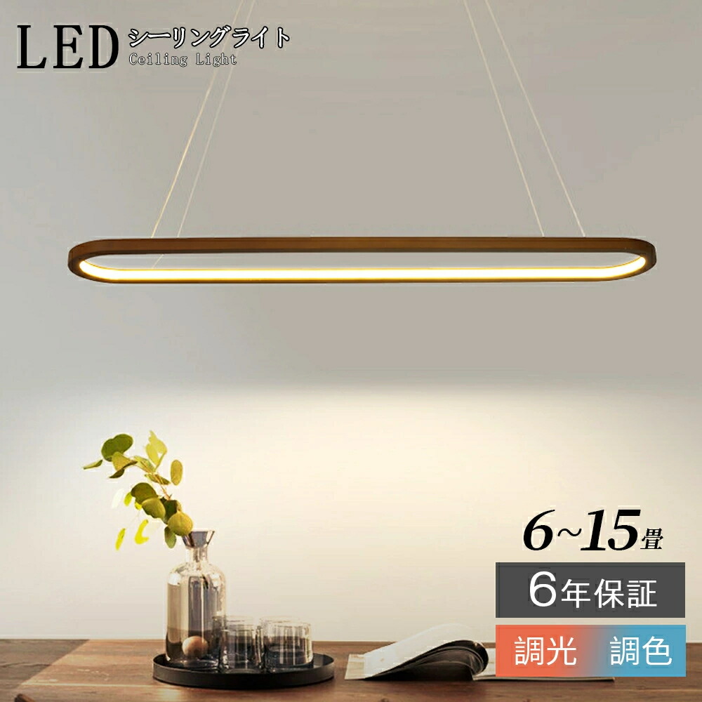 楽天市場】ペンダントライト 北欧 おしゃれ照明 LED 吊下げ灯 調光調色