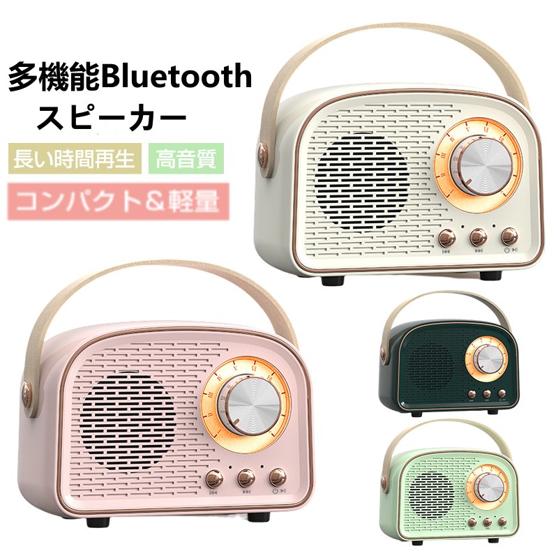 楽天市場】スピーカー レトロスピーカー 防災ラジオ 小型 Bluetooth