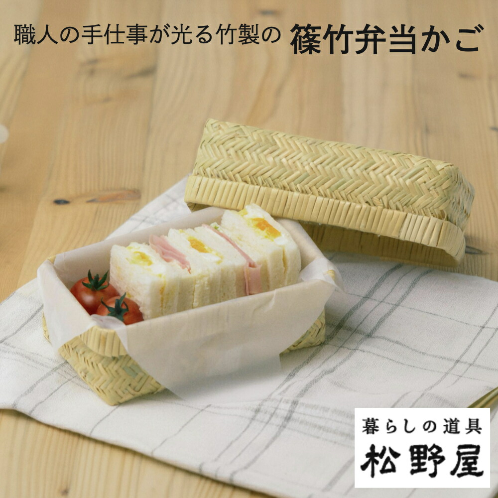 篠竹お弁当箱5個 篠竹お弁当箱5個 篠竹お弁当箱