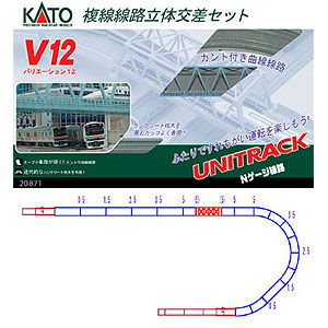 カトー 20-871 V12 複線線路立体交差セット (鉄道模型) 価格比較