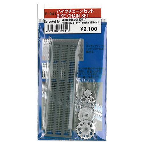 楽天市場】モデルファクトリーヒロ 1/12 バイクチェーンセット【P941
