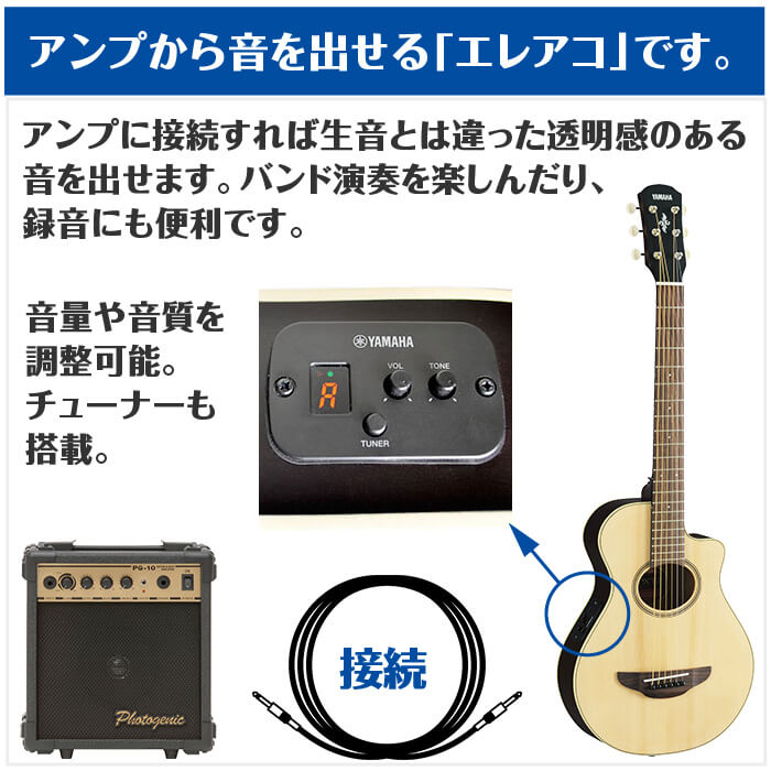楽天市場】アコースティックギター 初心者セット YAMAHA APXT2 10点
