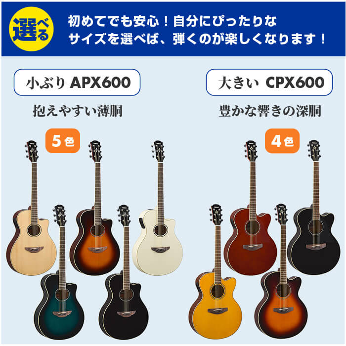 楽天市場】アコースティックギター 初心者 セット YAMAHA APX600