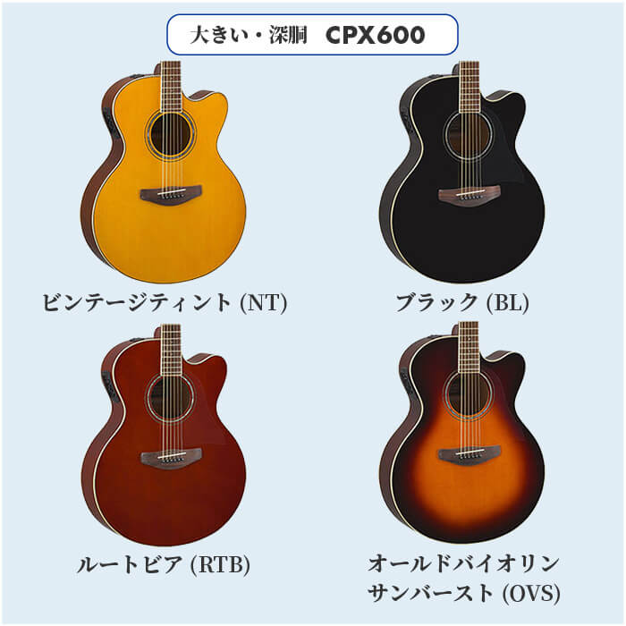 楽天市場】アコースティックギター 初心者 セット YAMAHA APX600