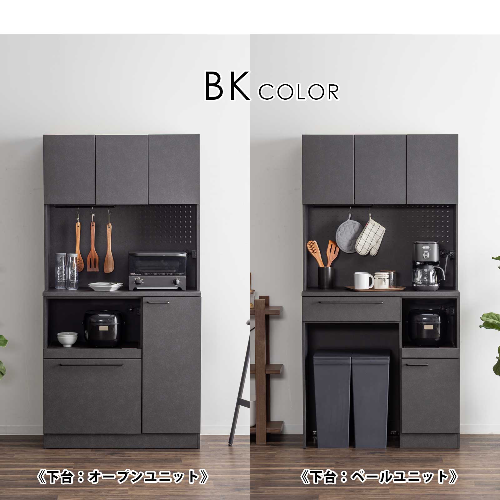 楽天市場】食器棚 90cm 完成品 レンジ台 コンセント付き キッチン