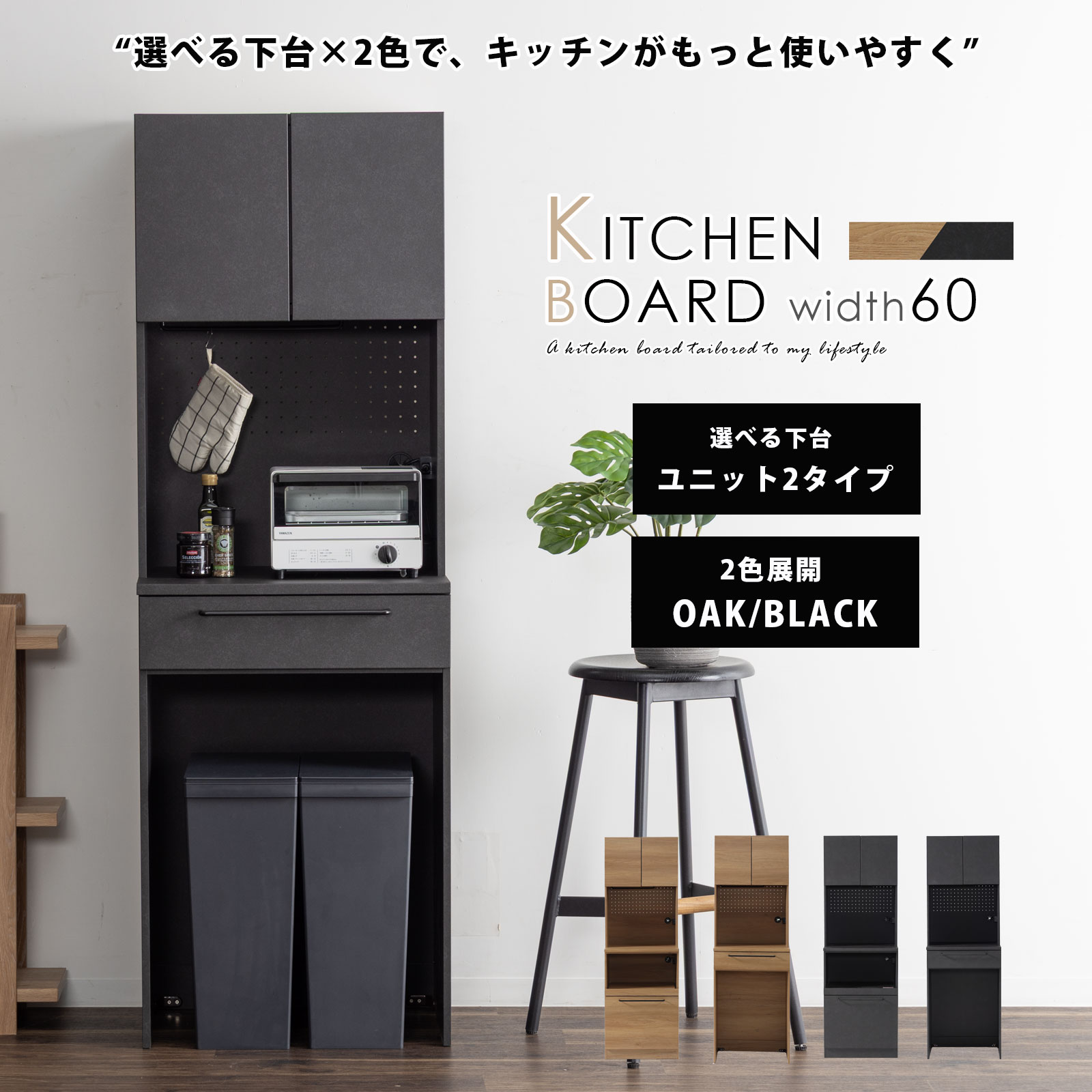 楽天市場】【15%OFFクーポン配布中!】 食器棚 幅 60 cm レンジ台 完成