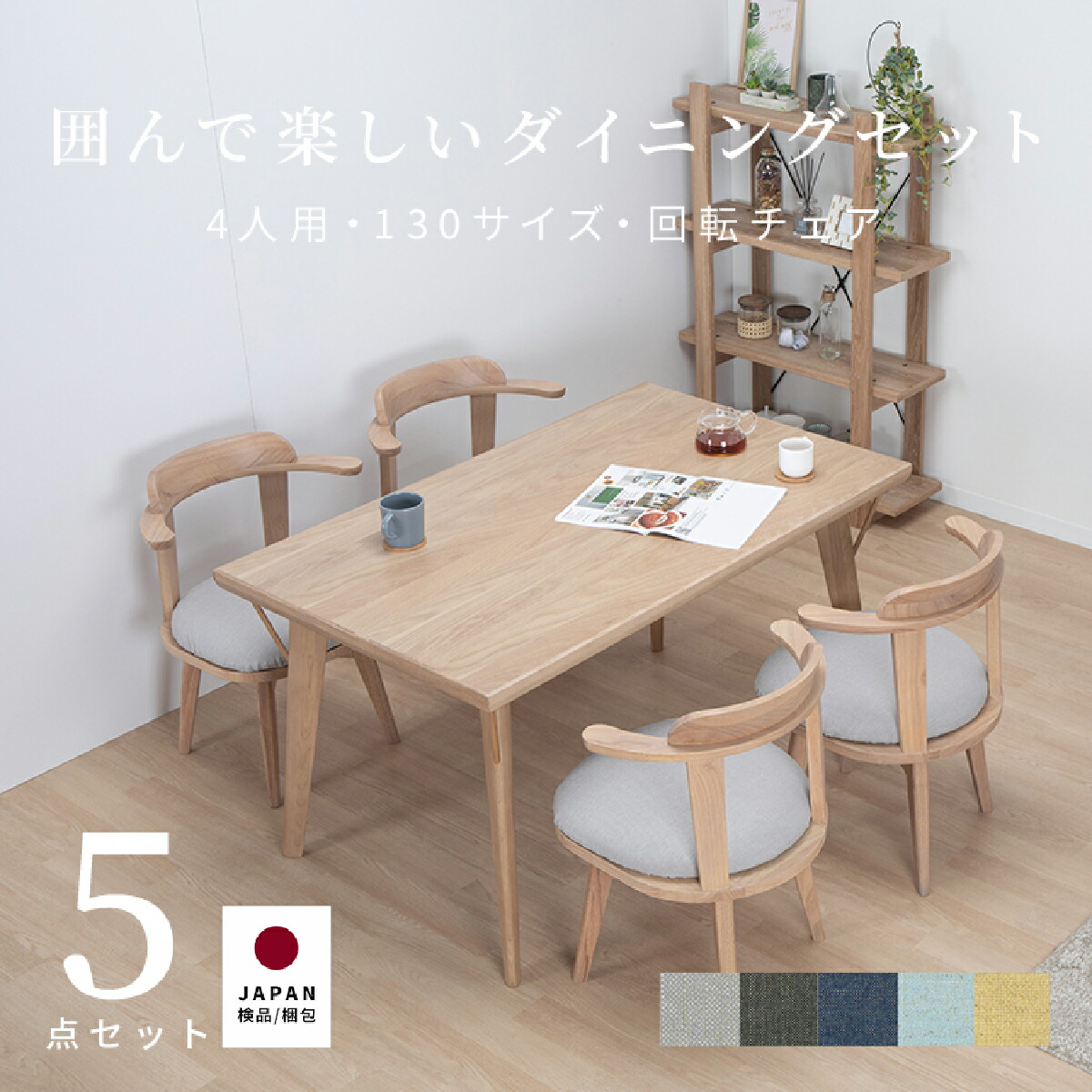 楽天市場】【15%OFFクーポン配布中!】 ダイニングテーブルセット 4人