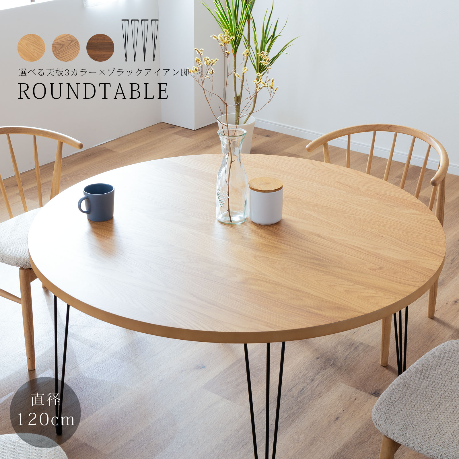楽天市場】丸テーブル ダイニング ダイニングテーブル 脚 アイアン