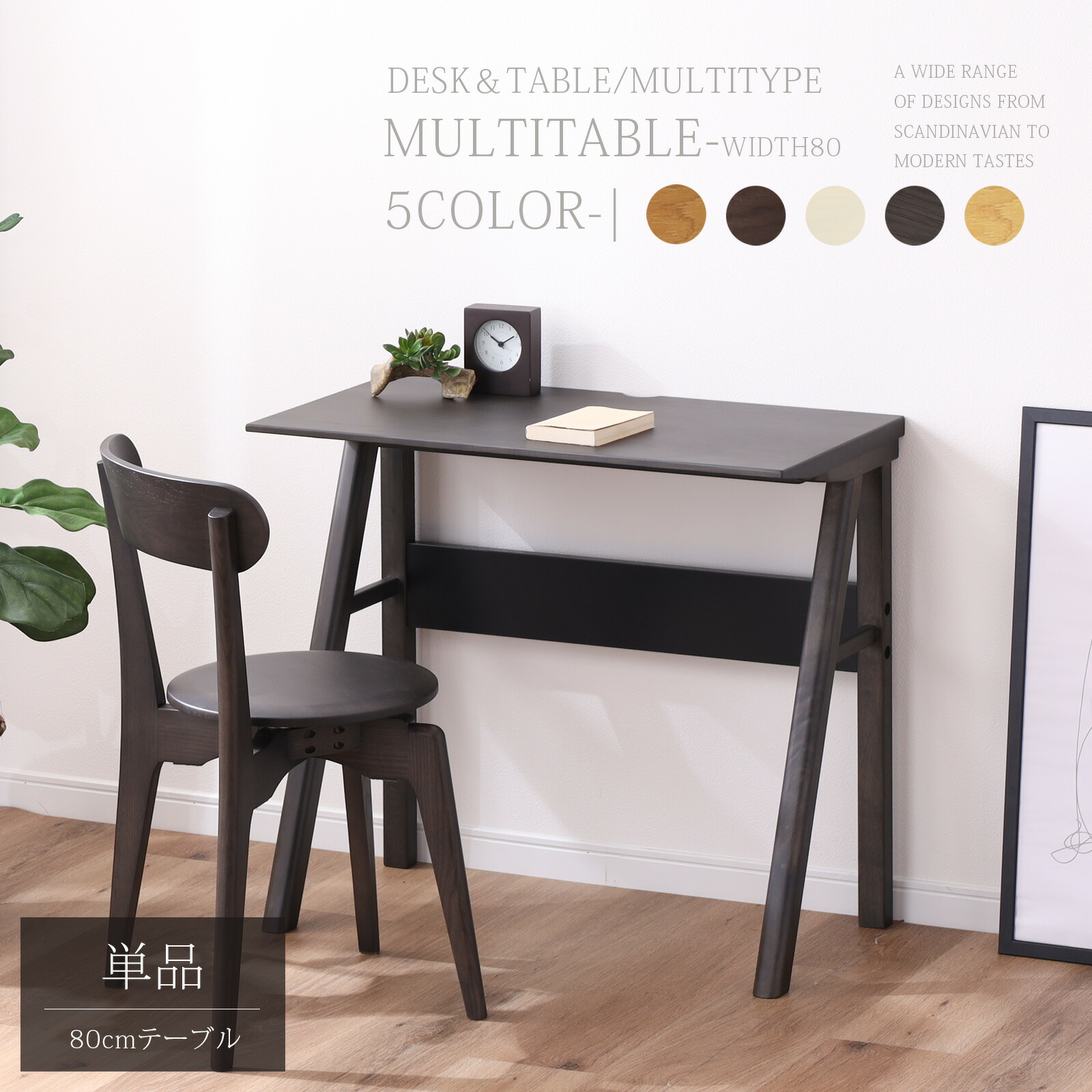 楽天市場】【15%OFFクーポン配布中!】 ダイニングテーブル 1人 北欧