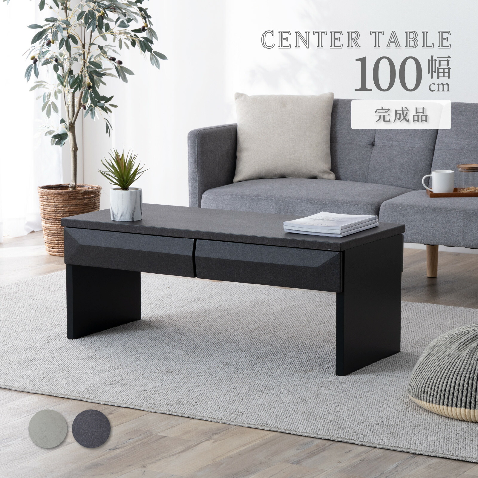 楽天市場】【15%OFFクーポン配布中!】 センターテーブル 引き出し ロー