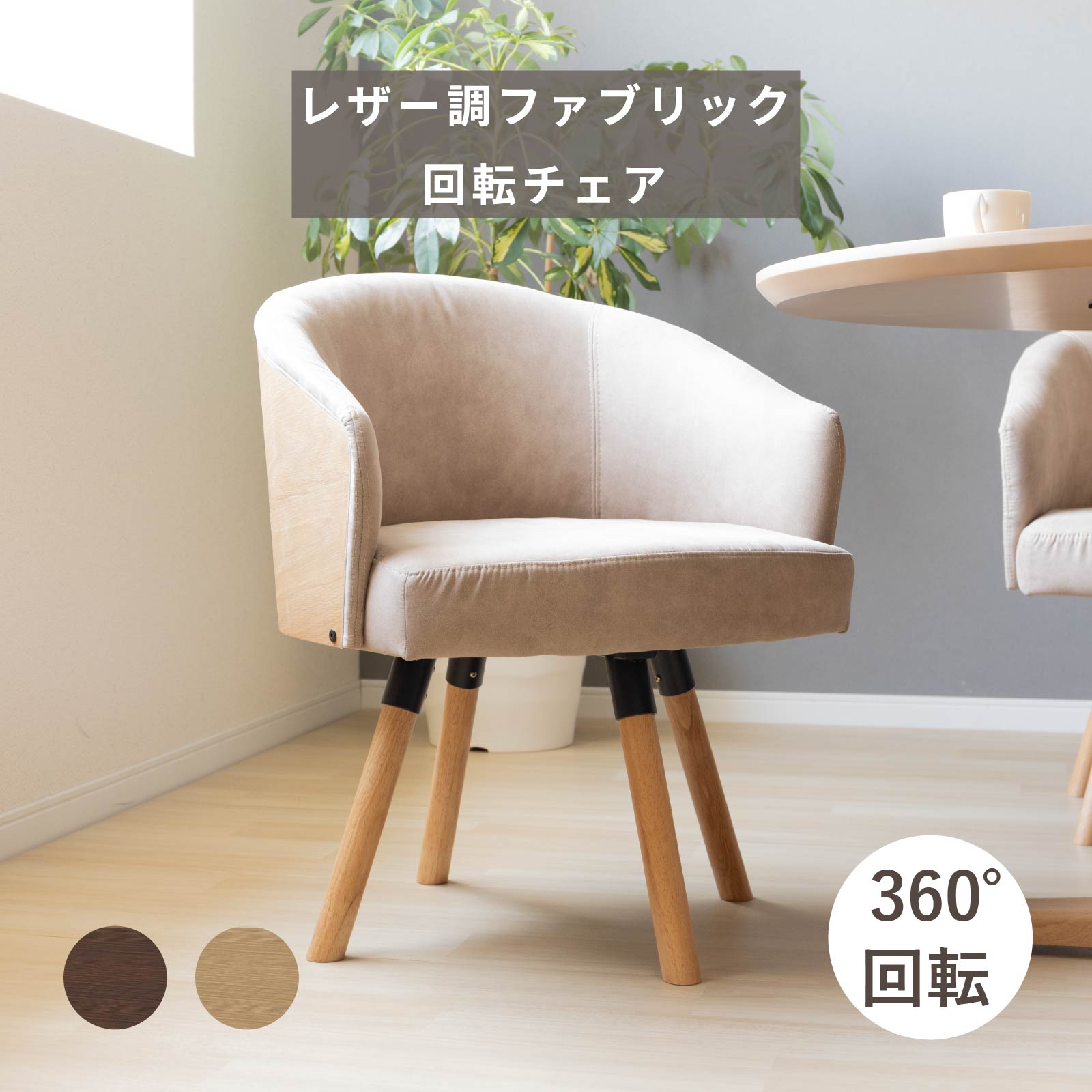 楽天市場】【送料無料】C-06 回転チェア ダイニングチェア 1脚 単品