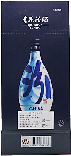 楽天市場】中国酒 青花汾酒 48度 500ml : お酒の総合館・シマヤ酒店