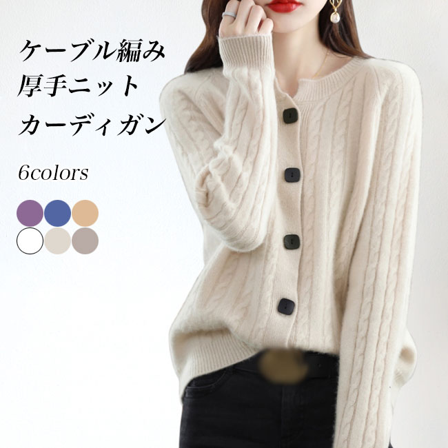 楽天市場】ケーブル編み カーディガン ウールの通販