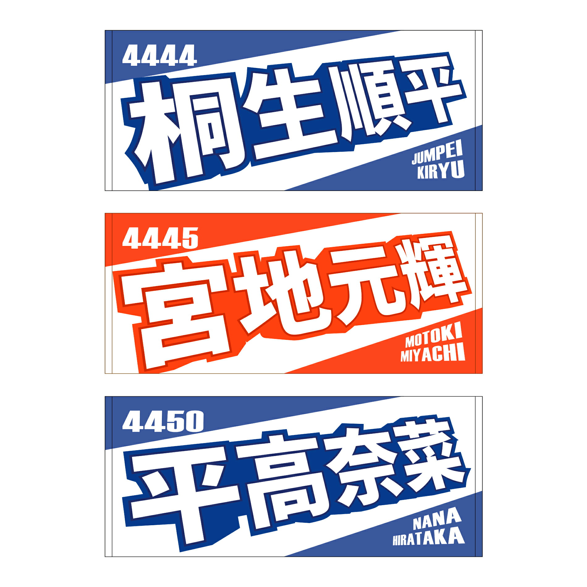 楽天市場】【NEW】レーサーフレフレフェイスタオル｜今垣光太郎 松井繁