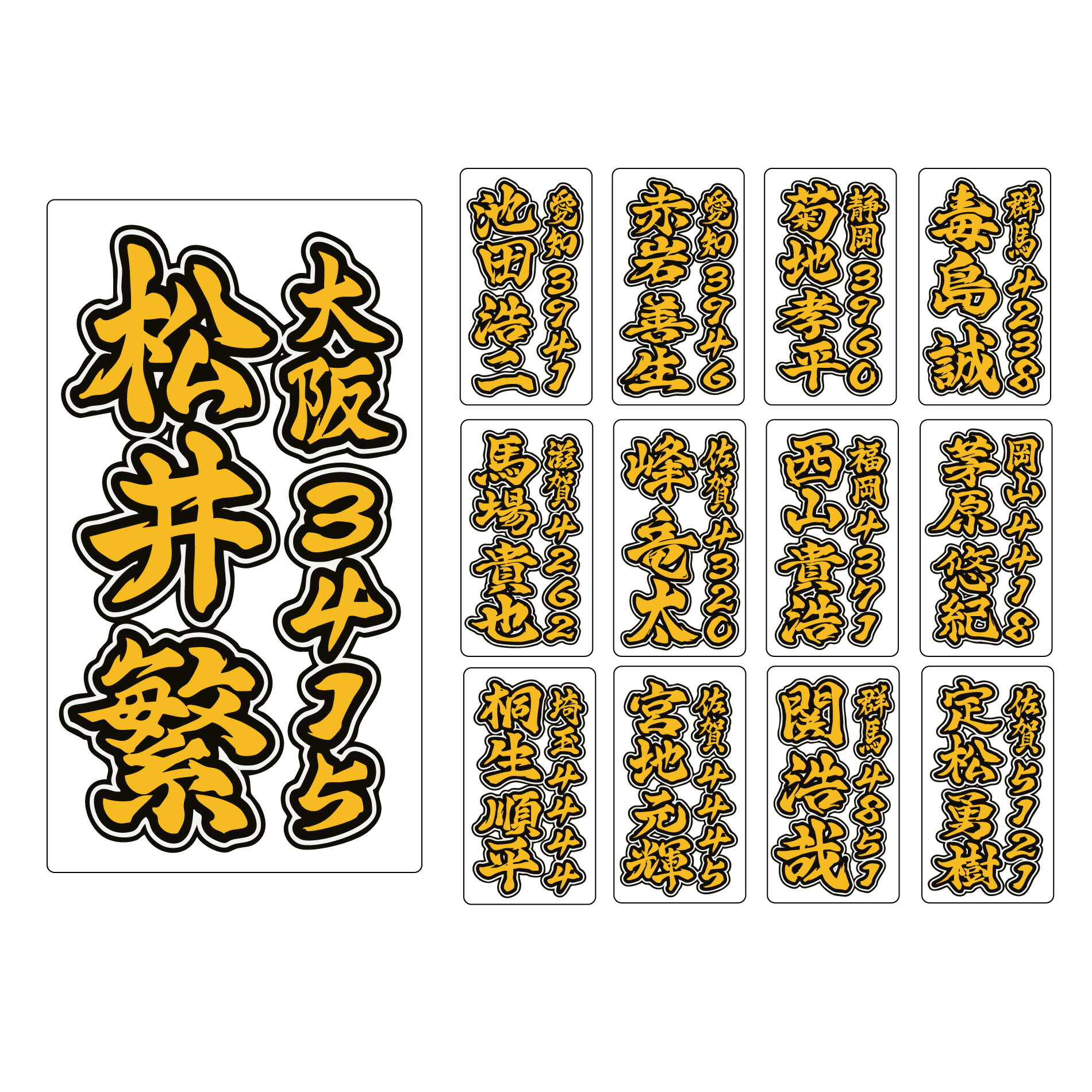 楽天市場】推しレーサーステッカー｜シール コレクター 収集 雑貨 小物