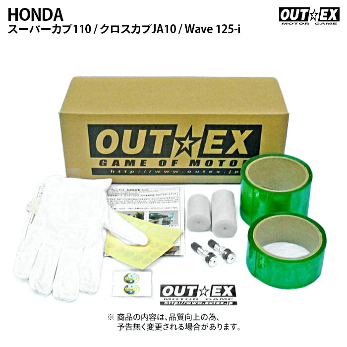 楽天市場】アウテックス クリアーチューブレスキット ホンダ スーパー