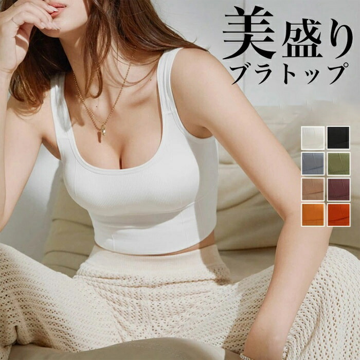 楽天市場】☆大特価15％OFFクーポン付き☆カップ付ショート丈