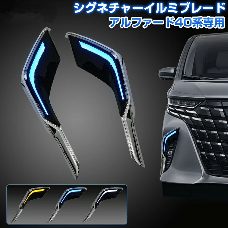 楽天市場】「装飾用」トヨタ 新型 アルファード 40系 シグネチャー