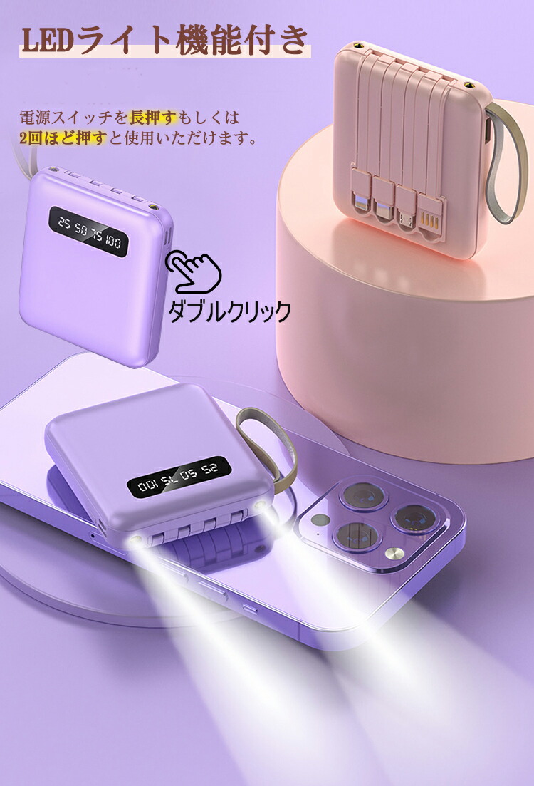 楽天市場】＼限定10%OFF／ モバイルバッテリー LED残量表示 モバ充 大