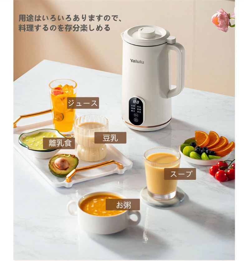 楽天市場】【保証期間は3か月】自動調理ポット 完全豆乳メーカー 豆乳