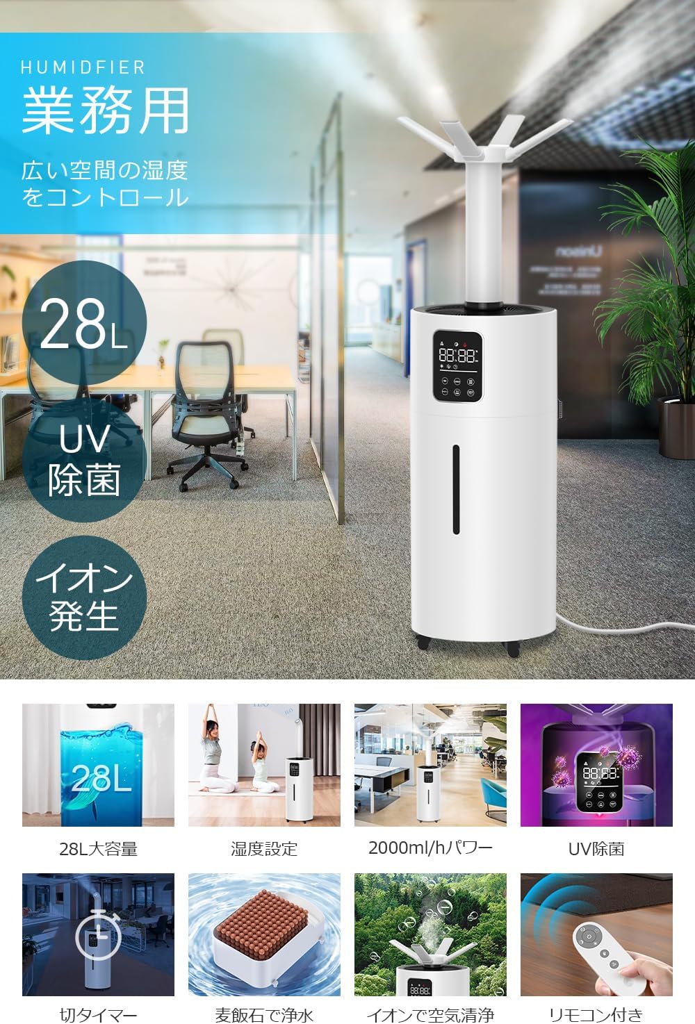 楽天市場】加湿器 大容量 業務用 28L大容量&ECO湿度設定 マイナス