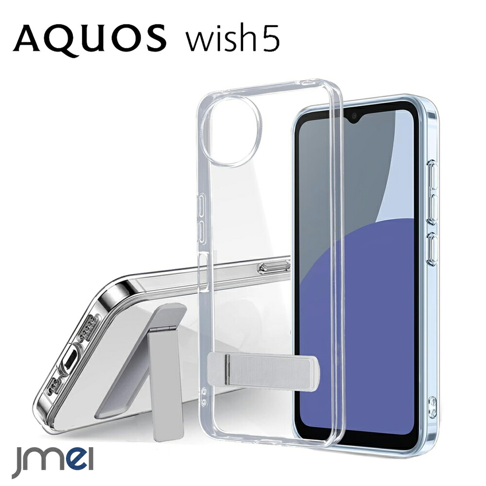 楽天市場】AQUOS wish5 ケース クリア キックスタンド付き TPU 耐衝撃