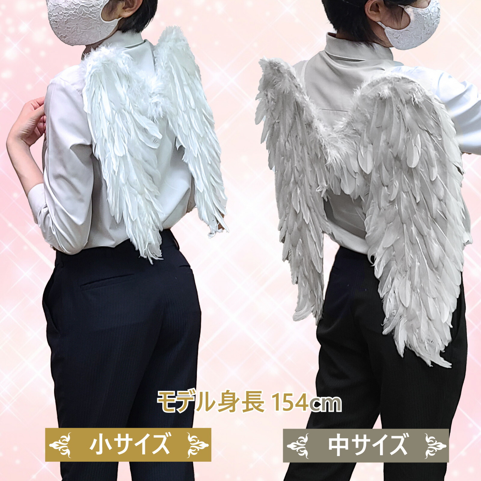 楽天市場】天使の羽根 【小・中・大の3サイズ】 コスプレ 仮装 衣装