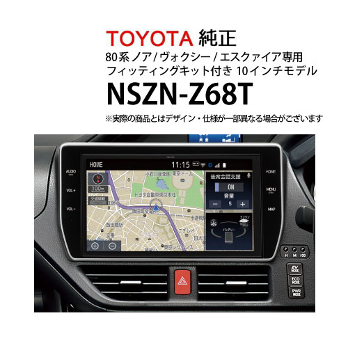楽天市場】26日20時ｽﾀｰﾄ!5%ｵﾌｸｰﾎﾟﾝカーナビ トヨタ純正 NSZN-Z68T