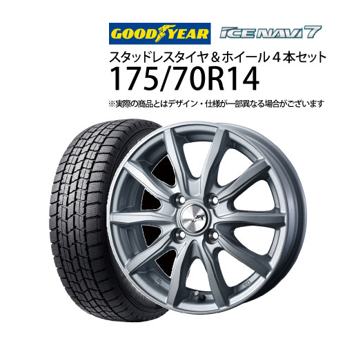 楽天市場】 175/70R14 スタッドレスタイヤ ホイール 4本セット